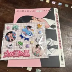 女の園の星　5巻　特典ステッカー