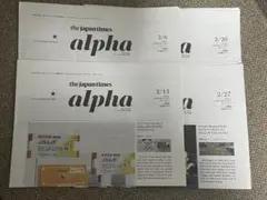 the japan times alpha 2月号セット