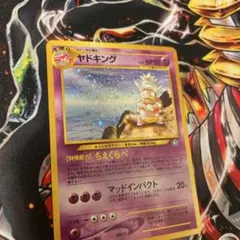 ポケモンカード ポケカ 旧裏面 旧裏 ヤドキング - メルカリ