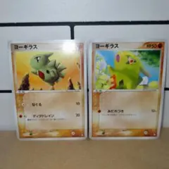 ヨーギラス 構築済みデッキ ロケット団ハーフデッキW -black- 008/…