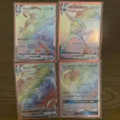ポケモンカード HR まとめ売り 20枚セット　バタフリー　ハッサム　vmax ポケモンカード HR まとめ売り 20枚セット バタフリー ハッサム vmax