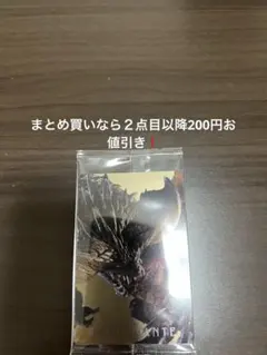 モンスターハンター20thウエハース　32 ネルギガンテ