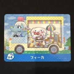 フィーカ amiiboカード どうぶつの森 サンリオ