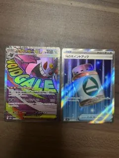 メガゲンガーex MA Nのポイントアップ その他まとめ売り