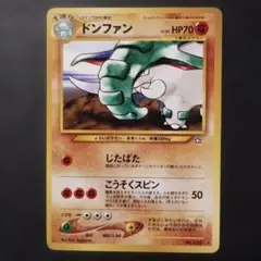 【旧裏面】ドンファン　★neo 拡張パック第1弾 金、銀、新世界へ...のサムネイル