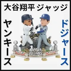 2025年最新】大谷翔平 ボブルヘッド ジャッジの人気アイテム - メルカリ