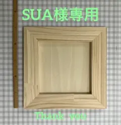 【ＳＵＡ様専用】トールペイント　ハンドメイドカット白木【招き猫B】