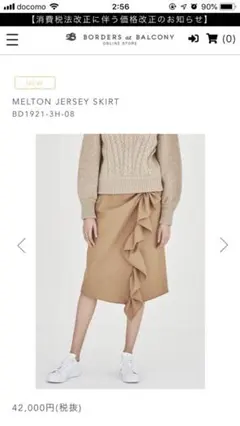 2019SS 新品未使用✨ボーダーズ  スカート