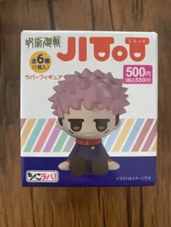 虎杖悠仁 じとっと ラバーフィギュア