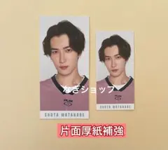 渡辺翔太　Snow Man メッセージカード デタカ Myojo 6月号