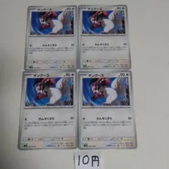 ザングース 計4枚セット ポケモンカード