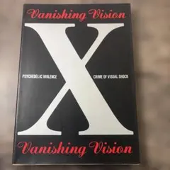 2026年最新】vanishing vision バンドスコアの人気アイテム - メルカリ