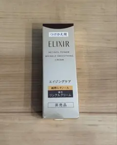 ELIXIR レチノパワー リンクルクリーム ba S 15g - メルカリ