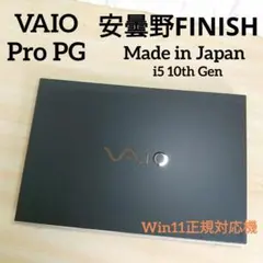 美品VAIO Pro PG 新品級SSD256G/10世代i5/8G/Win11のサムネイル