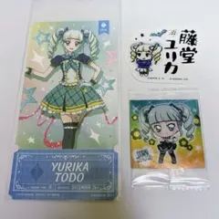 アイカツ　藤堂ユリカ　3点セット