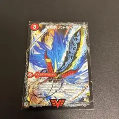 爆熱剣 バトライ刃 デュエマ