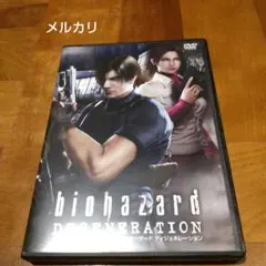 バイオハザード ディジェネレーション コレクターズ・エディション('08