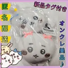 【オンクレ美品】ちいかわ　ミニがまぐち～リボン～ちいかわ ラッコ (新品タグ付)