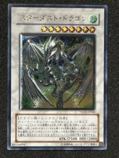 2026年最新】レリーフ スターダストドラゴンの人気アイテム - メルカリ