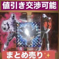 ドラゴンボール超戦士シールウエハース　W9-06 孫悟空　ジレン　まとめ売り✨