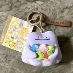 十ポケ十色 ずぶといメタモン マスコット ポケモンセンター 限定 新品