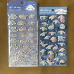 ぷくっとシール２点セット　シナモロール　新品未開封