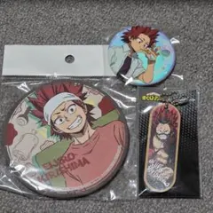 ヒロアカ 切島鋭児郎 缶バッジ キーホルダー ラバーコースター まとめ売り