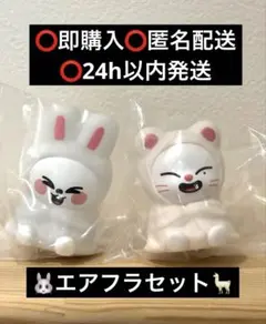 スキズ skzoo ライトマスコット straykids ガチャ 2個セット