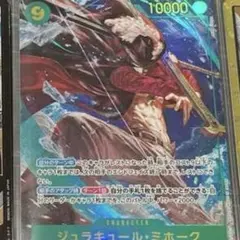 ワンピースカード ミホークシークレットパラレル