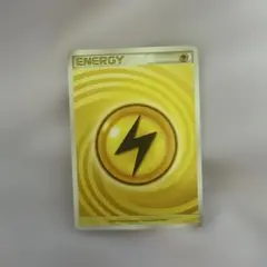 うずまきエネルギー　基本雷エネルギー