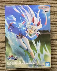 ウマ娘 シンデレラグレイ タマモクロス フィギュア