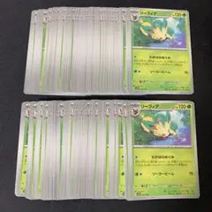 3608 リーフィア わかばのめぐみ 100枚 パーツ 大量 まとめ売り