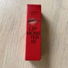 未使用品！ケイト リップモンスター 03 陽炎