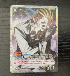 ピンガ SRP 哀色の宿命 コナンカード