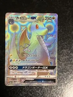 2026年最新】カイリューgxの人気アイテム - メルカリ