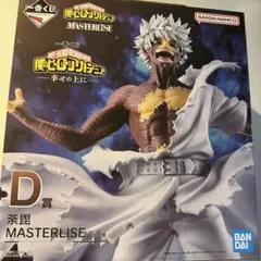 一番くじ 僕のヒーローアカデミア 幸せの上に　D賞 荼毘 MASTERLISE