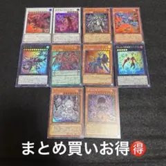 遊戯王カード　スーパーレア　ウルトラレア　シークレットまとめ売り　闇　リミコレ