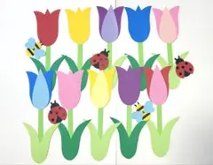 3月4月壁面飾り チューリップ