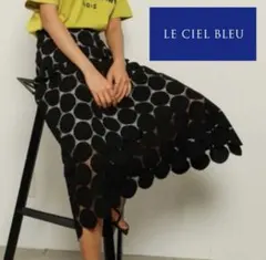 【美品】LE CIEL BLEU 34サイズ ビッグドットレーススカートのサムネイル