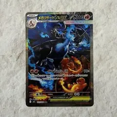 2026年最新】メガリザードンXex SARの人気アイテム - メルカリ