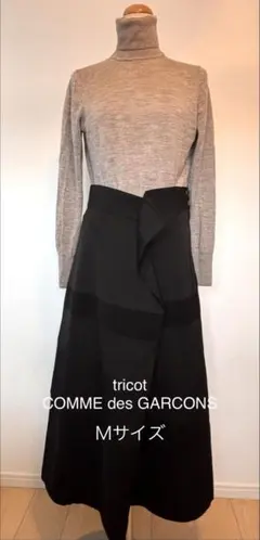 tricot COMME des GARCONSスカート - メルカリ