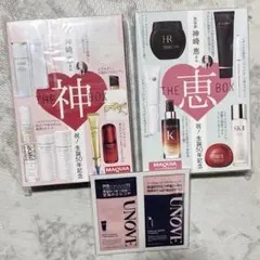 MAQUIA 2月号 付録 神 & 恵 BOX セット 2026年 マキア