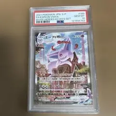 2026年最新】エーフィvmax sa psa10の人気アイテム - メルカリ
