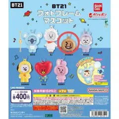 BT21 SHOOKY フォトフレームマスコット 2個セット