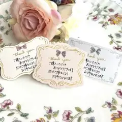 《RR》サンキューカード　手書き　30枚　サンクスカード【匿名発送】リボンパール