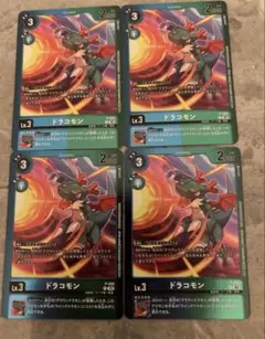 デジモンカード　ドラコモン P-092　リミテッドレア　パラレル　4枚セット