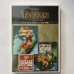 ターザン」オリジナル・サウンドトラック 日本語版 坂本昌行 - メルカリ