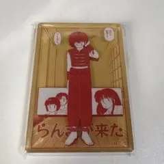 らんま1/2 マグネット 限定 ファミマ