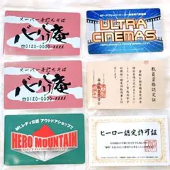 【匿名配送】ヒロアカ バラエティカード 6点 爆豪勝己 轟焦凍 オールマイト