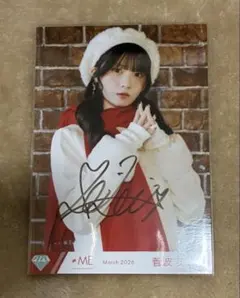 ノイミー「はんぶんこクリスマス」直筆サイン生写真　菅波美玲（ヒキ・チュウ） 2026年最新】菅波美玲 直筆の人気アイテム - メルカリ